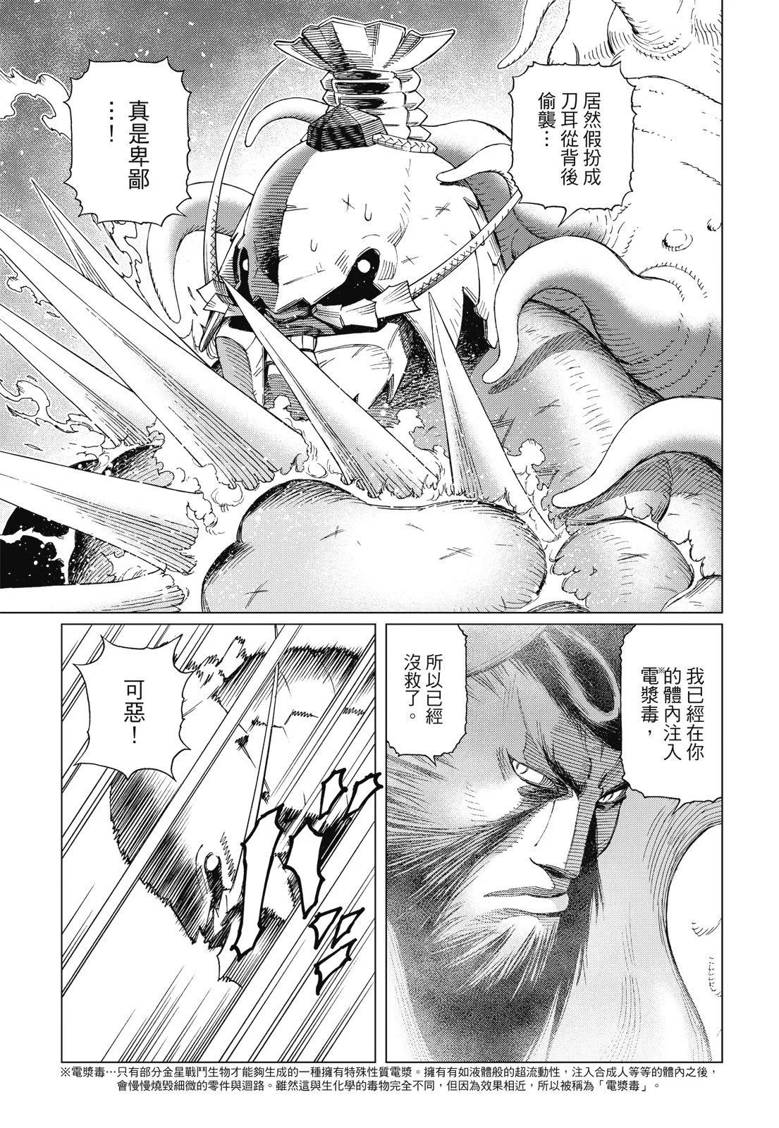 新装版09卷104