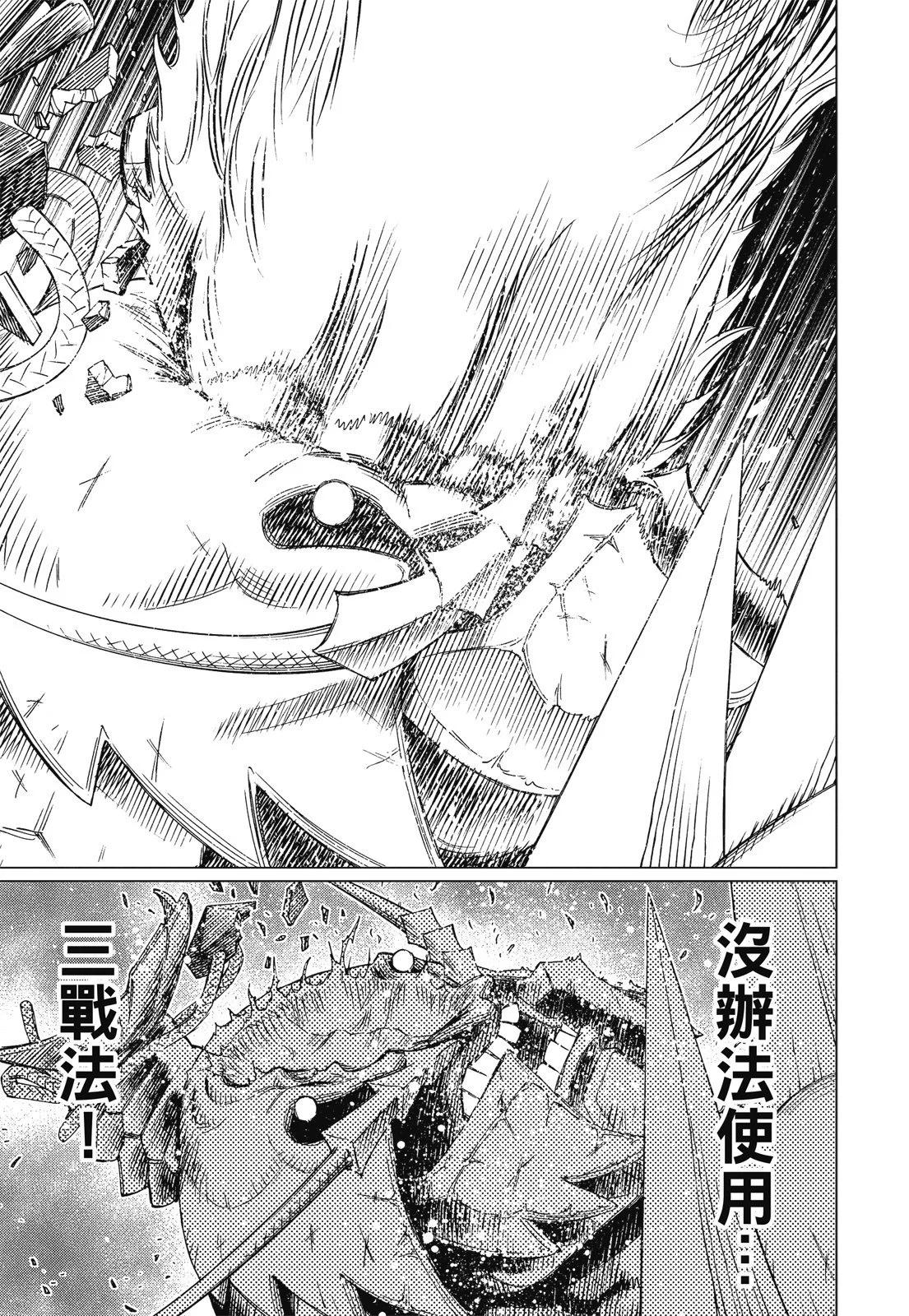 新装版09卷108
