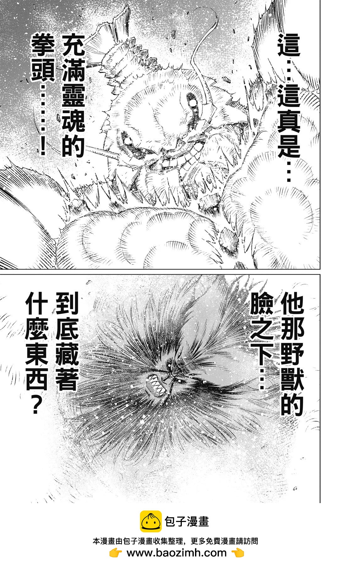 新装版09卷110