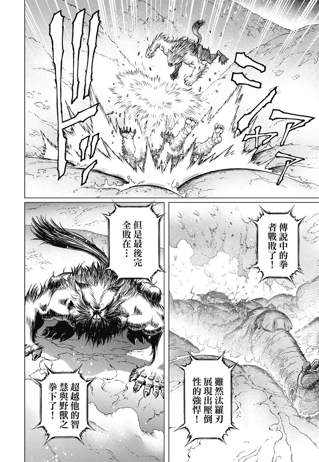 新装版09卷111