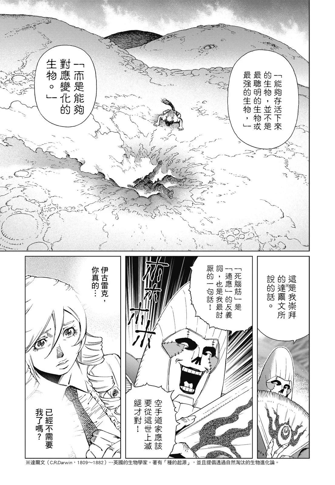 新装版09卷112