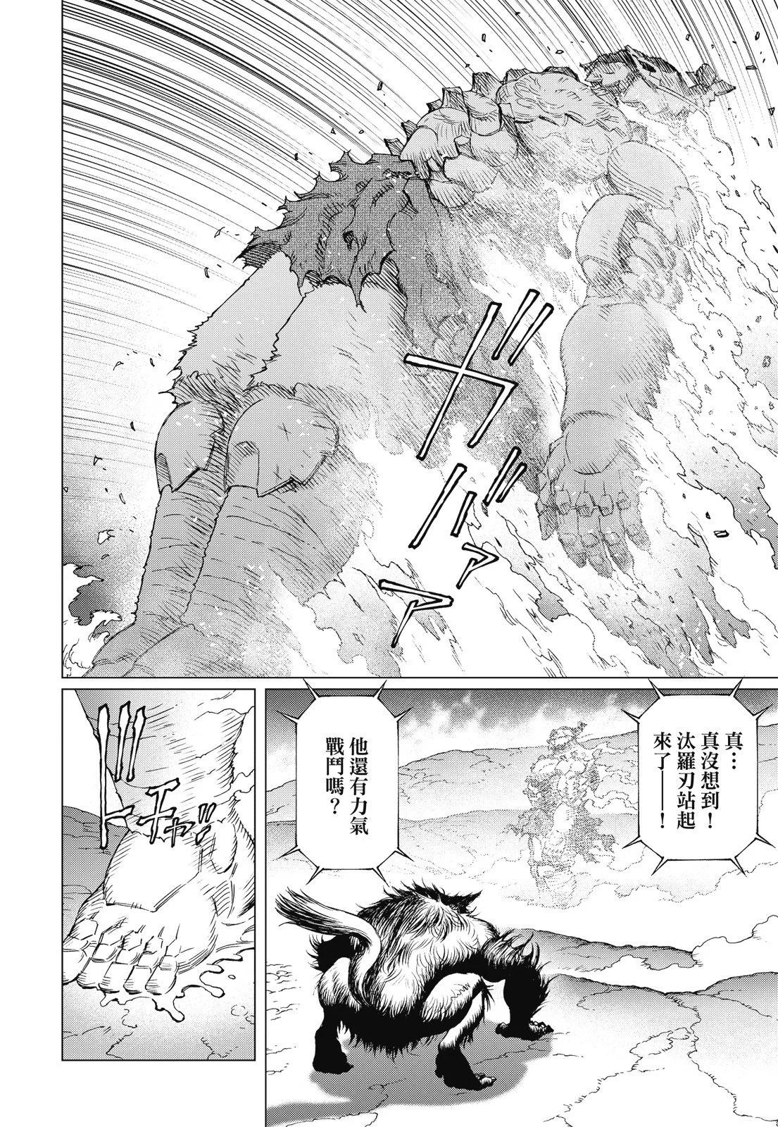 新装版09卷113