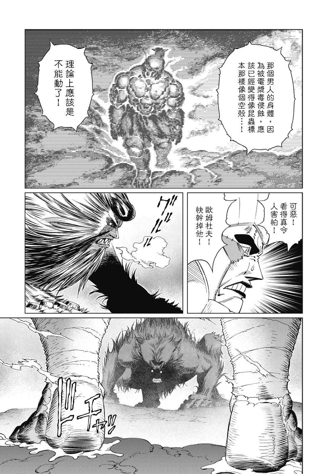 新装版09卷114