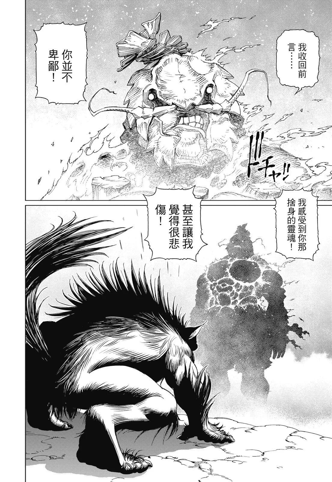 新装版09卷115