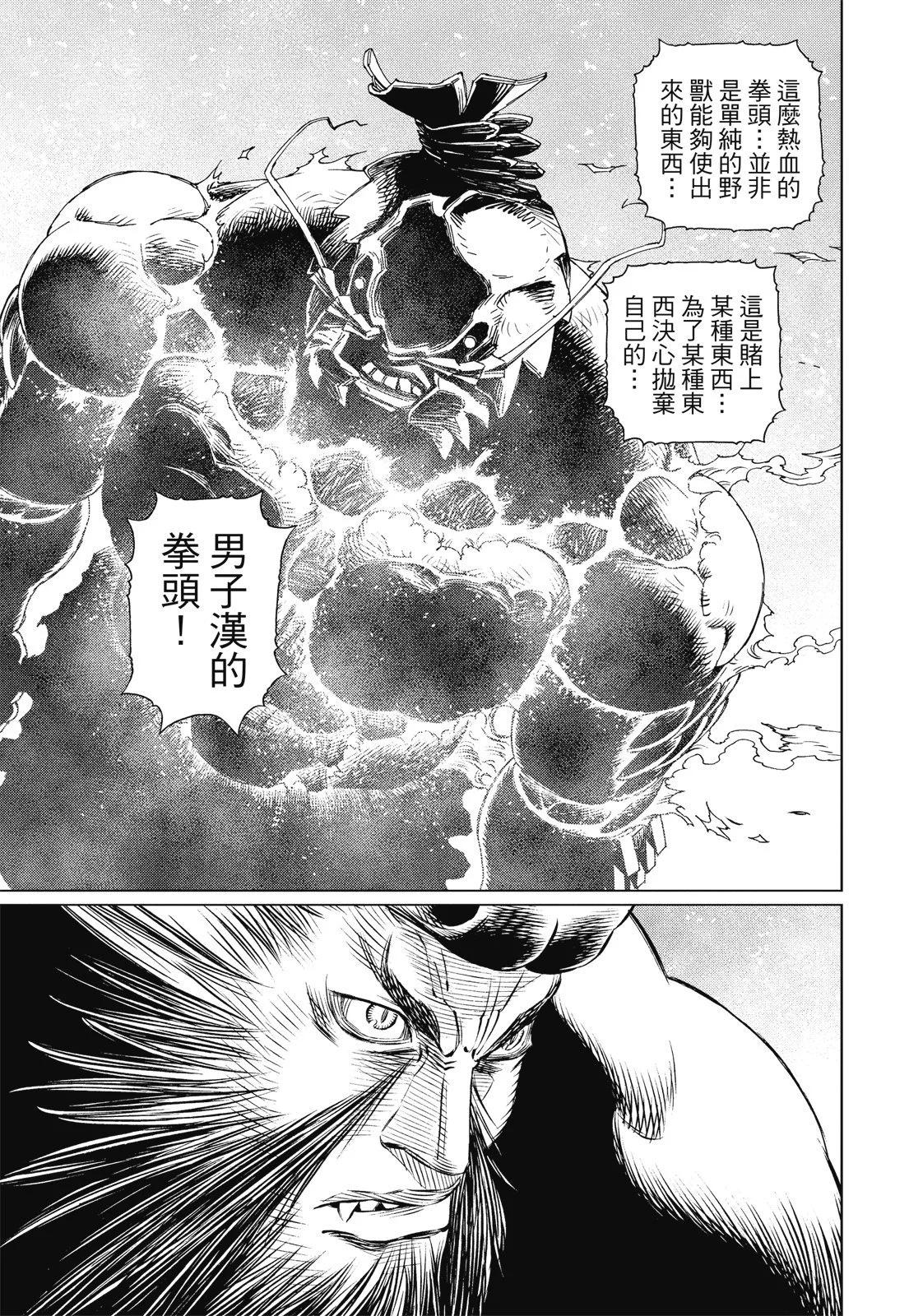 新装版09卷116