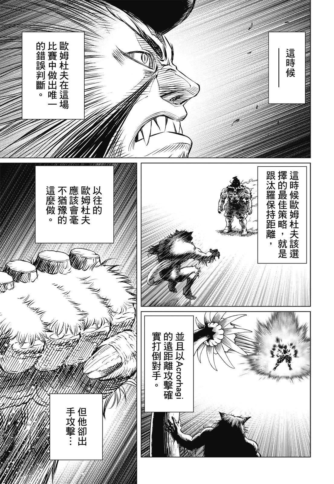 新装版09卷118