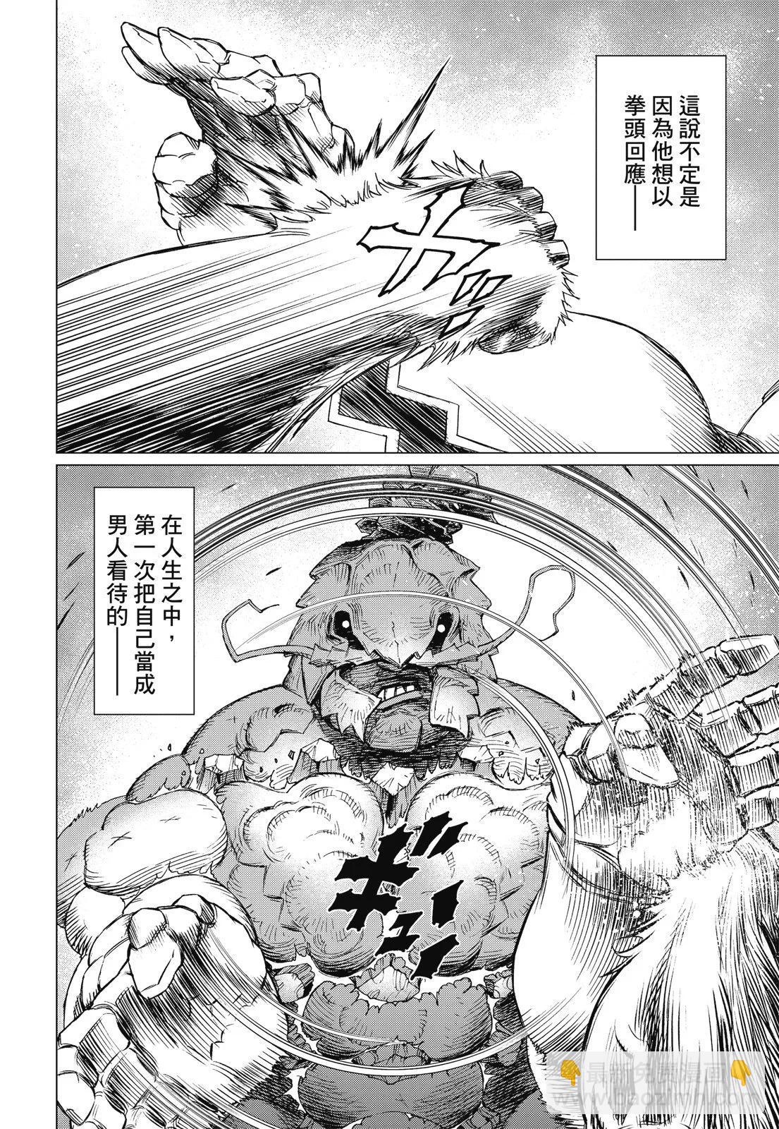 新装版09卷119