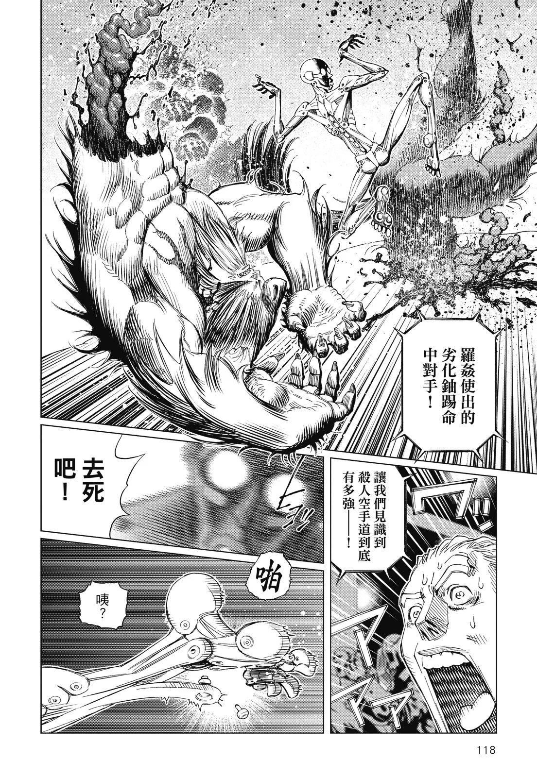 新装版09卷127