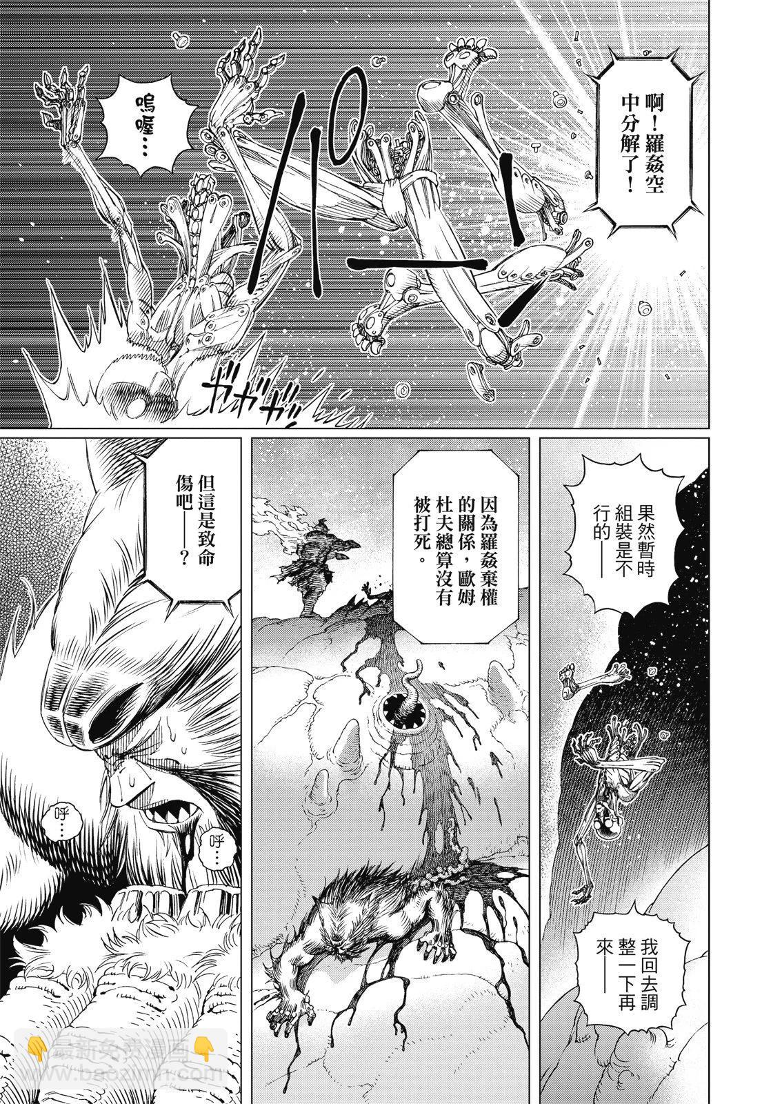 新装版09卷128