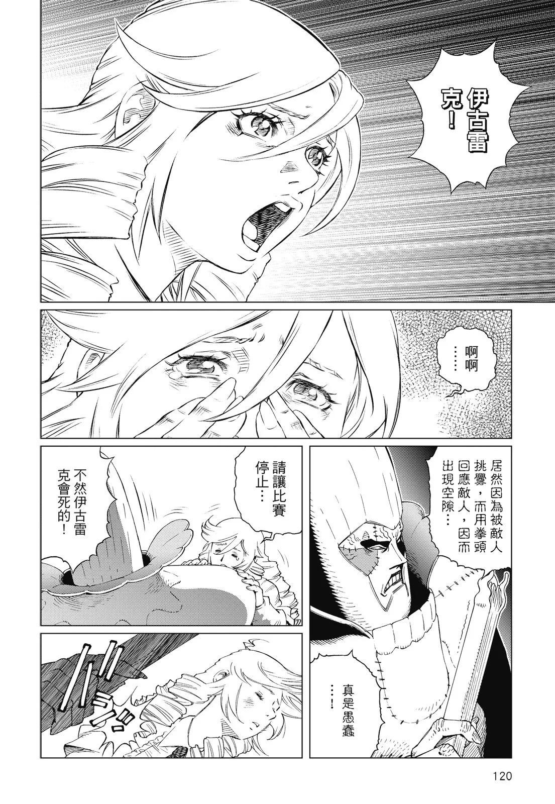 新装版09卷129