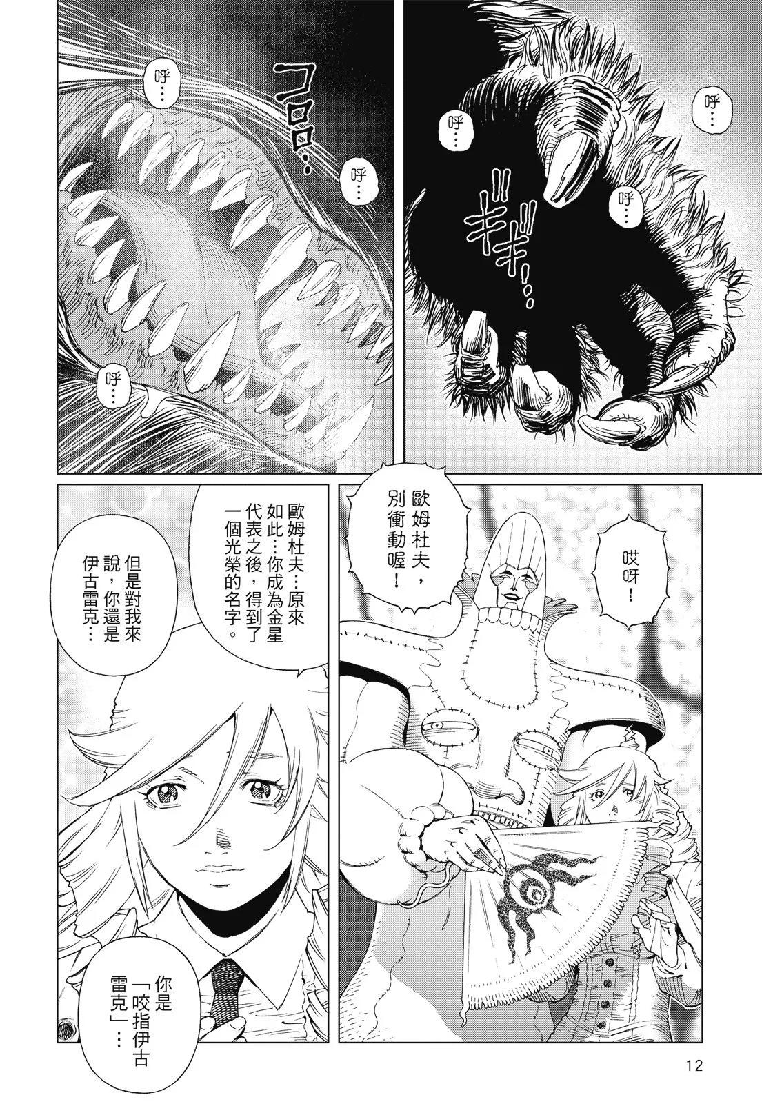新装版09卷13