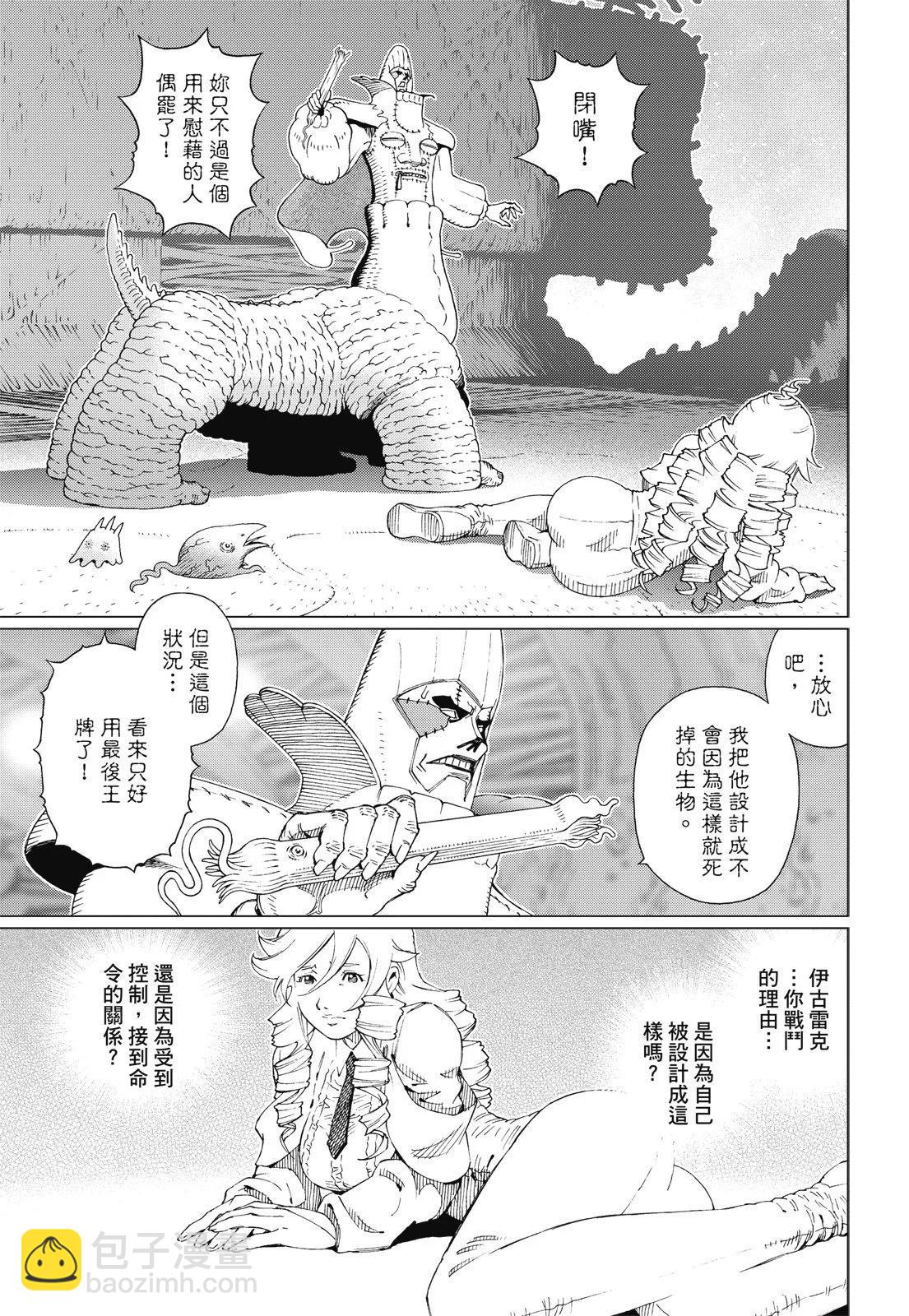 新装版09卷130