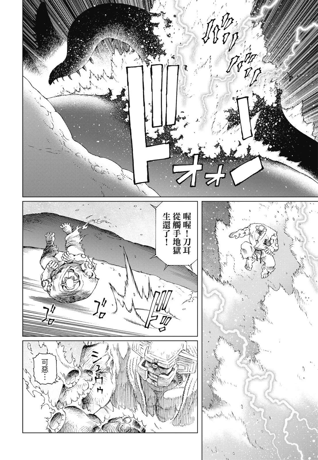 新装版09卷131