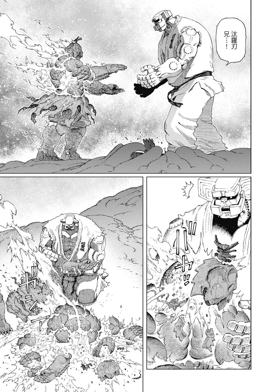 新装版09卷132