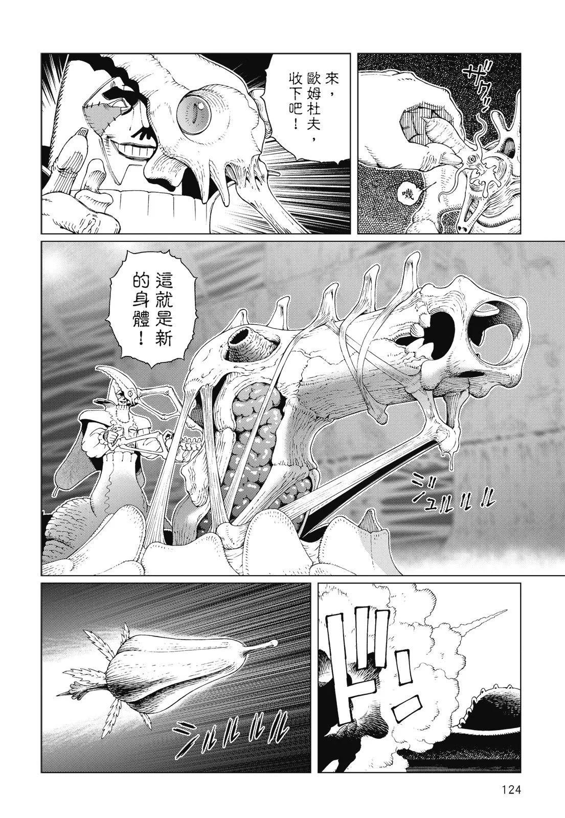 新装版09卷133