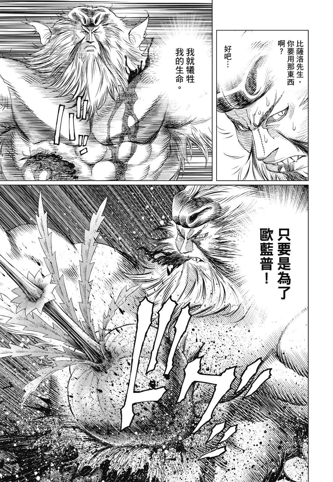 新装版09卷134