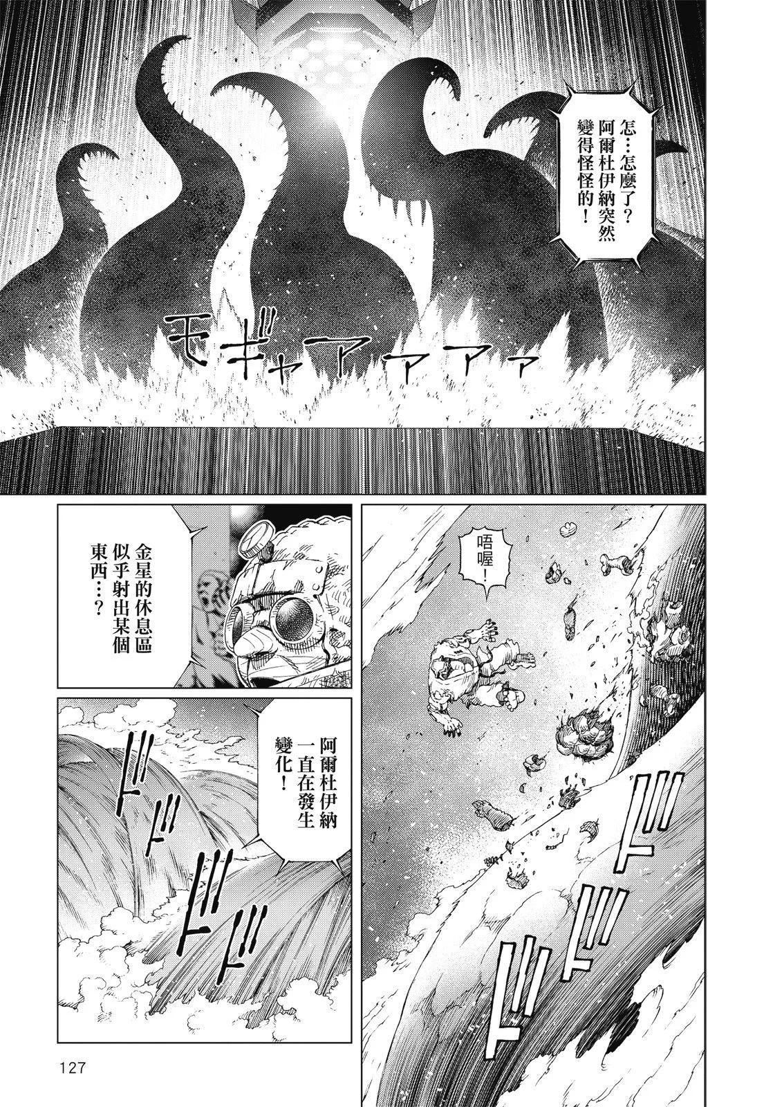 新装版09卷136