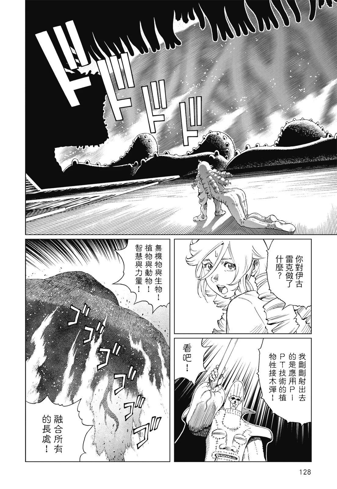 新装版09卷137