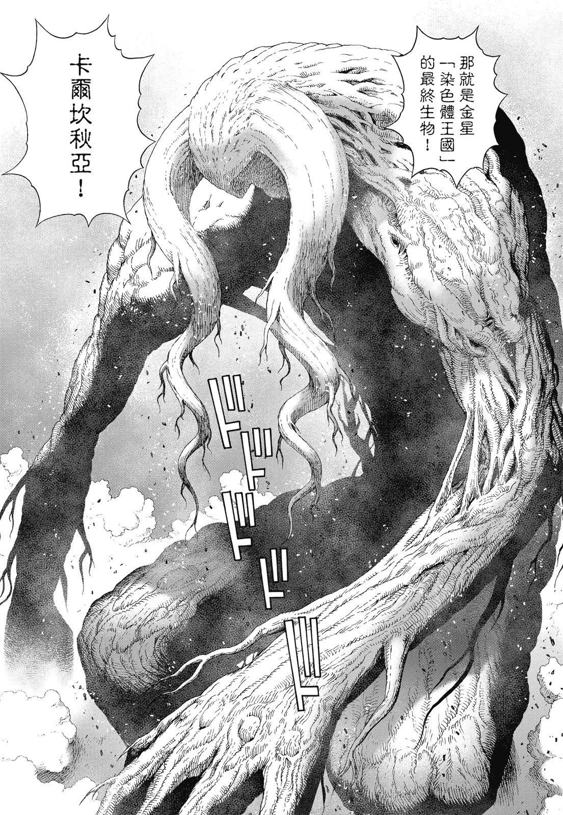新装版09卷138