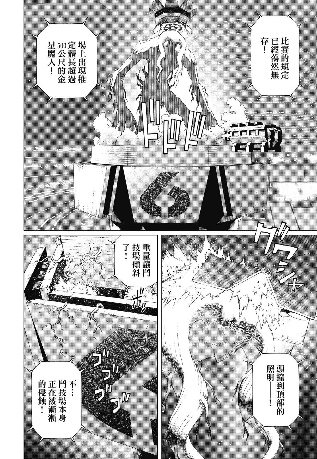 新装版09卷139