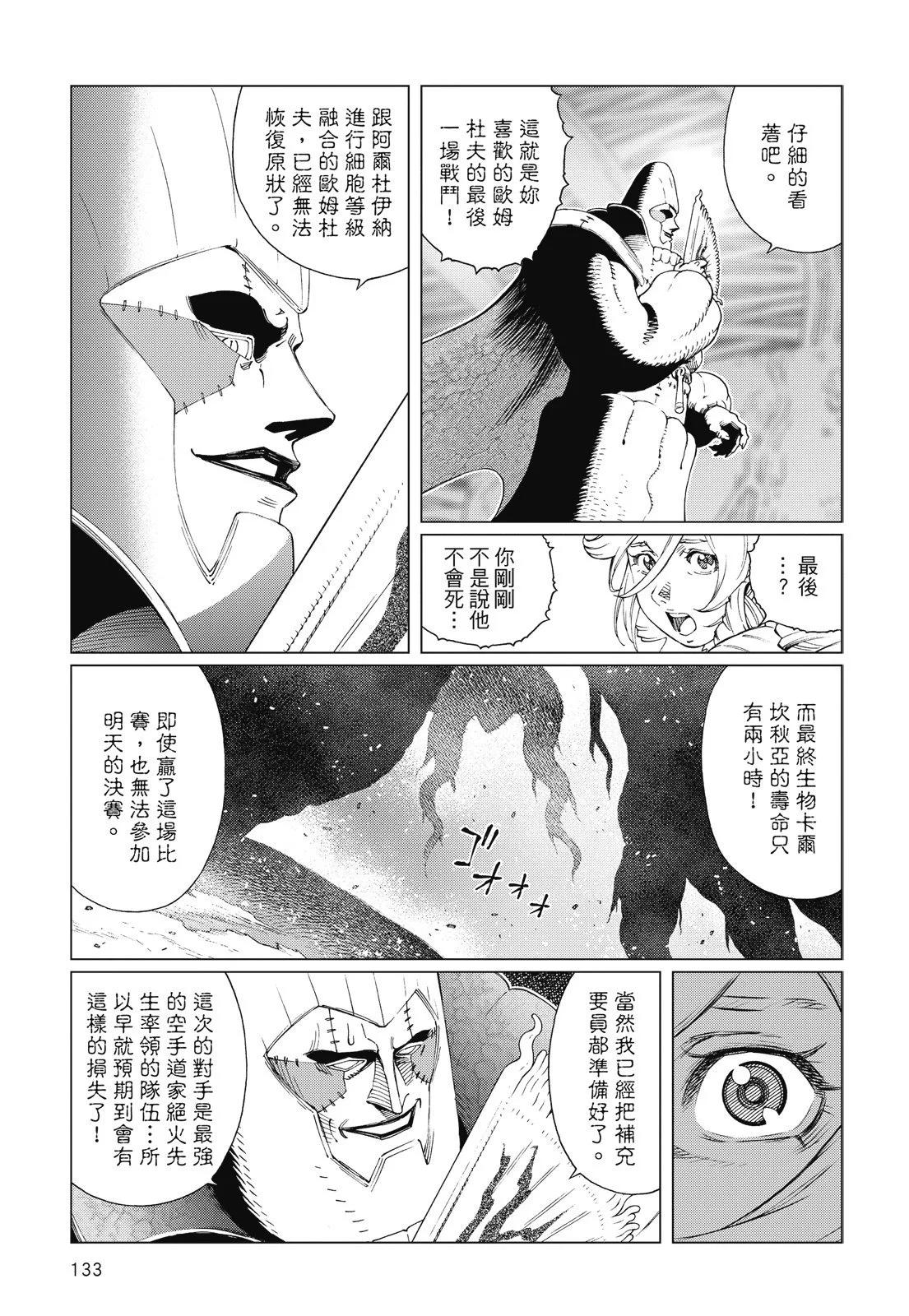 新装版09卷142