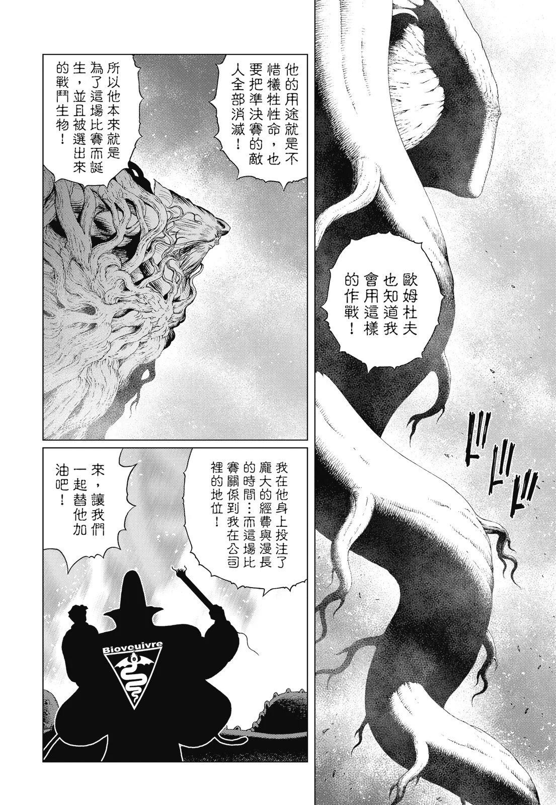 新装版09卷143