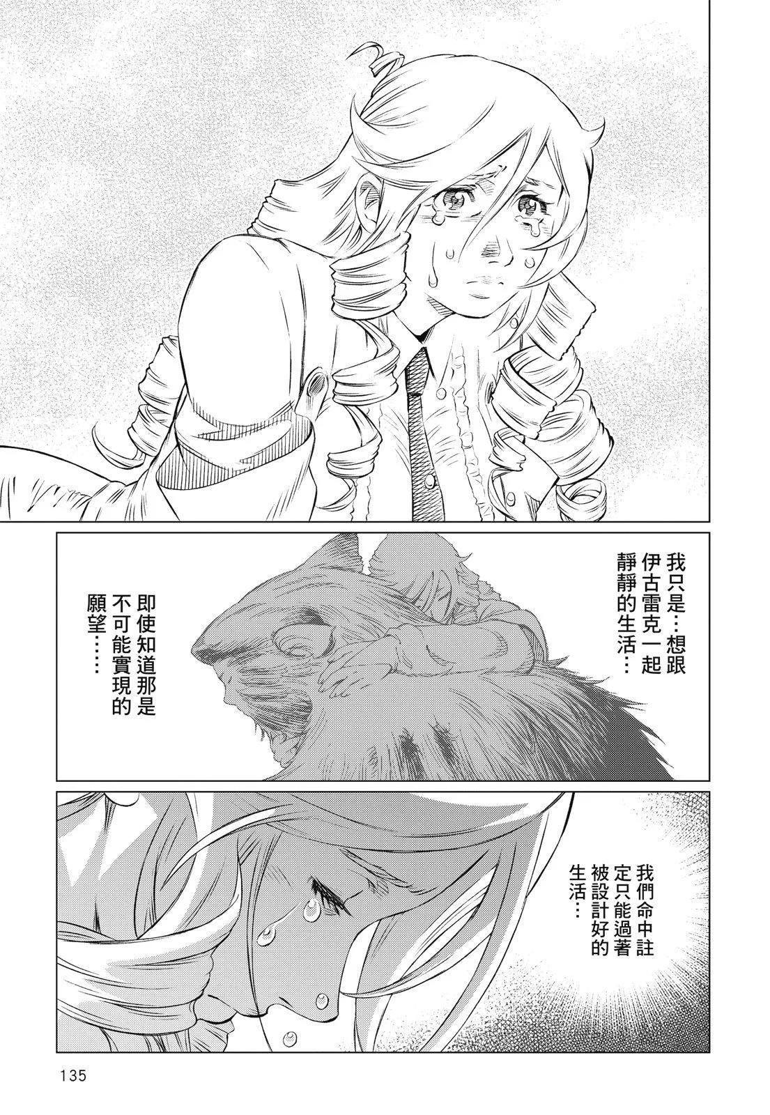 新装版09卷144