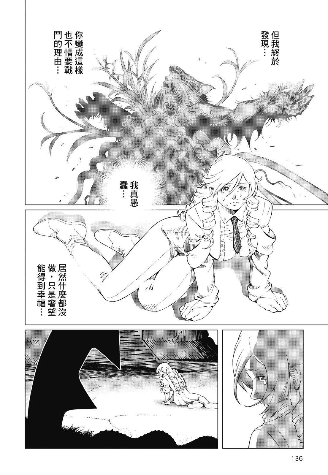 新装版09卷145