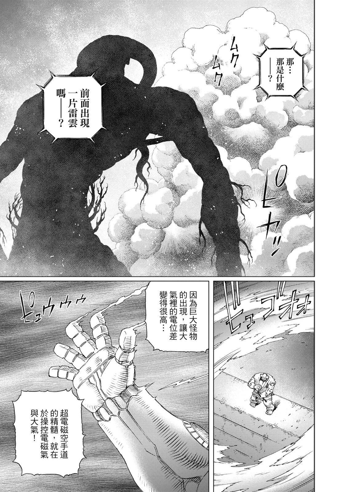 新装版09卷146