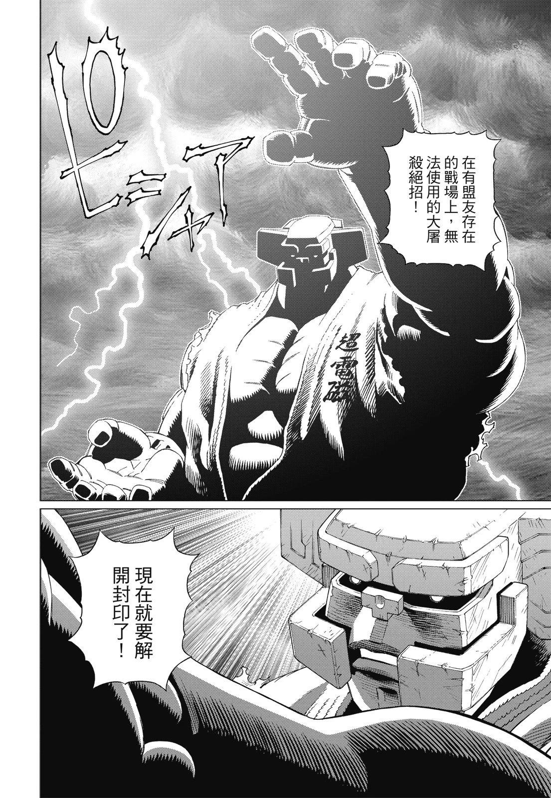 新装版09卷147