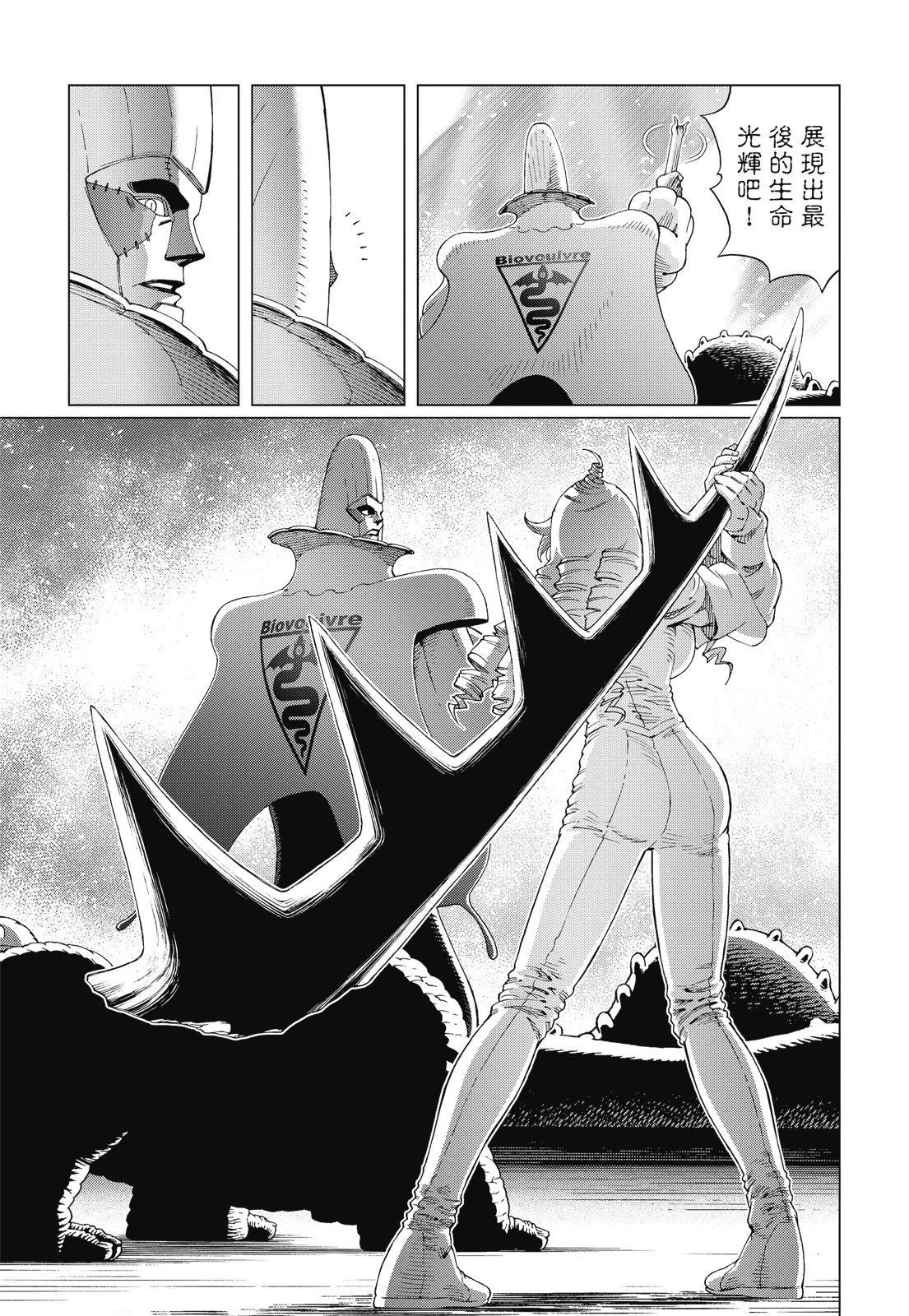 新装版09卷148