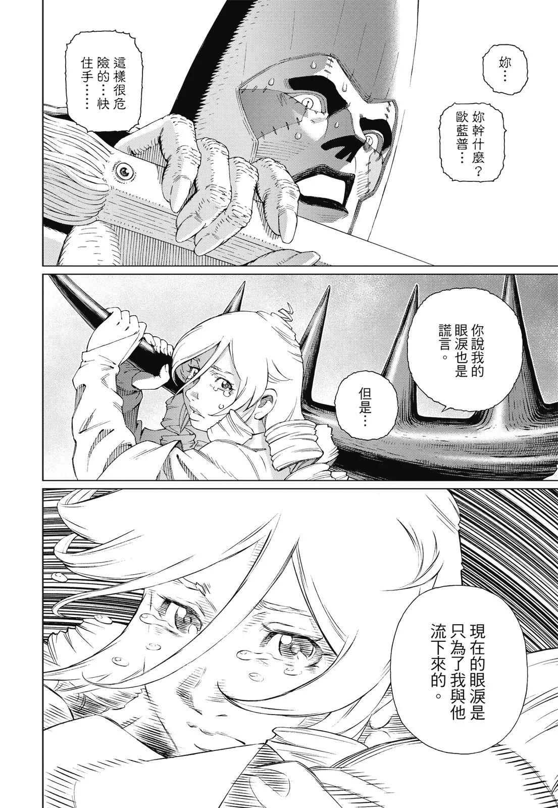 新装版09卷149