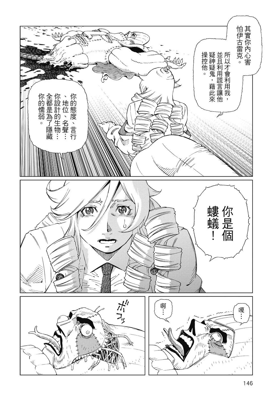 新装版09卷155
