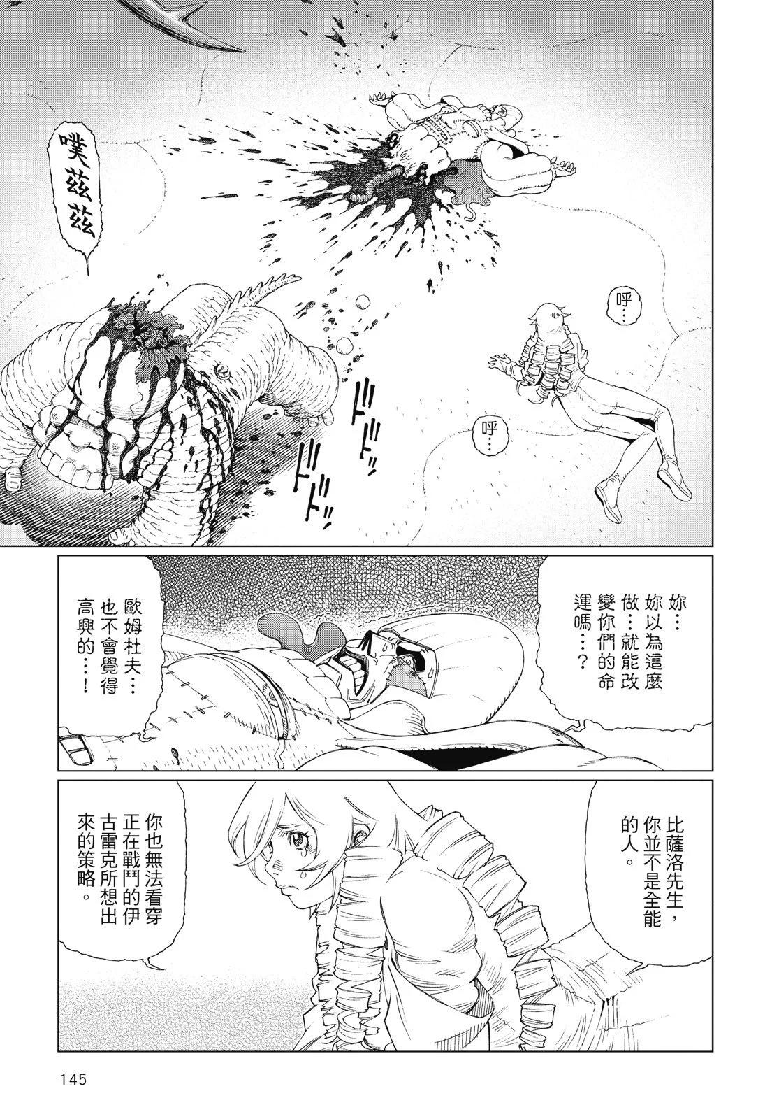 新装版09卷158