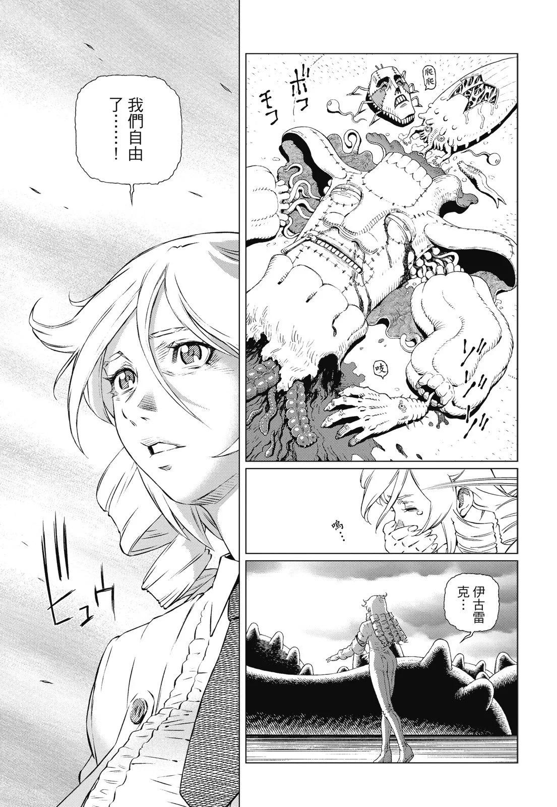 新装版09卷160