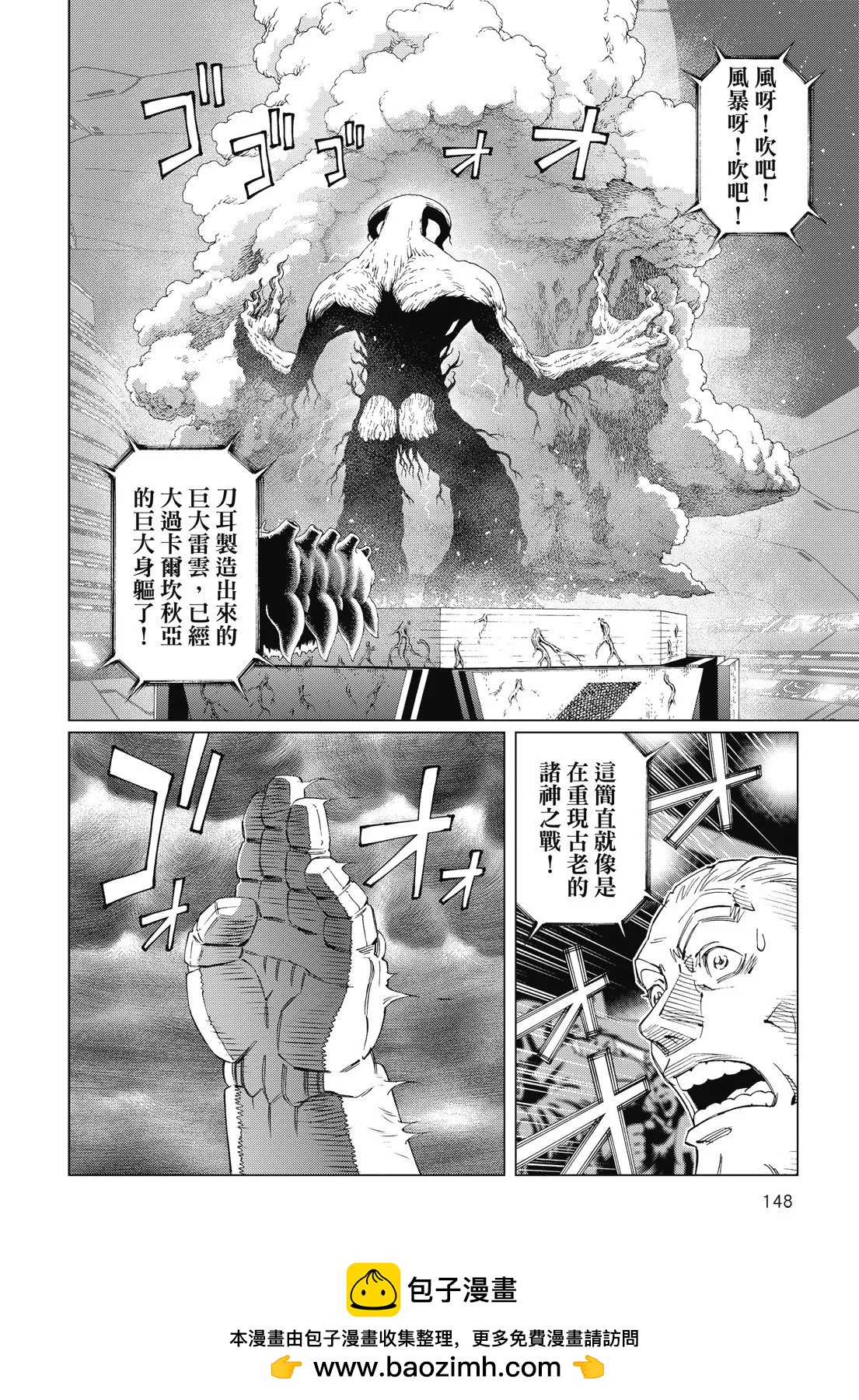 新装版09卷161