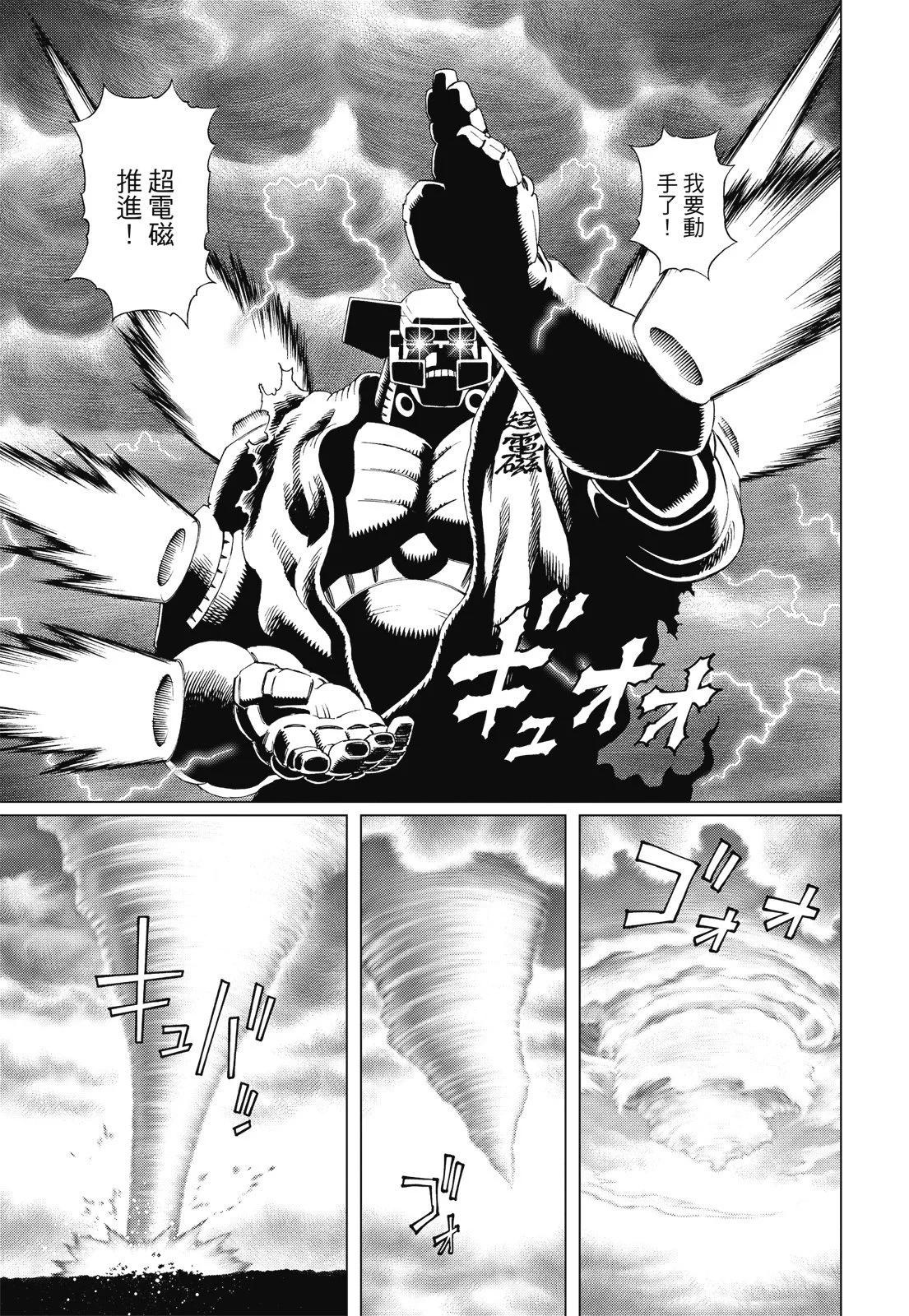 新装版09卷162