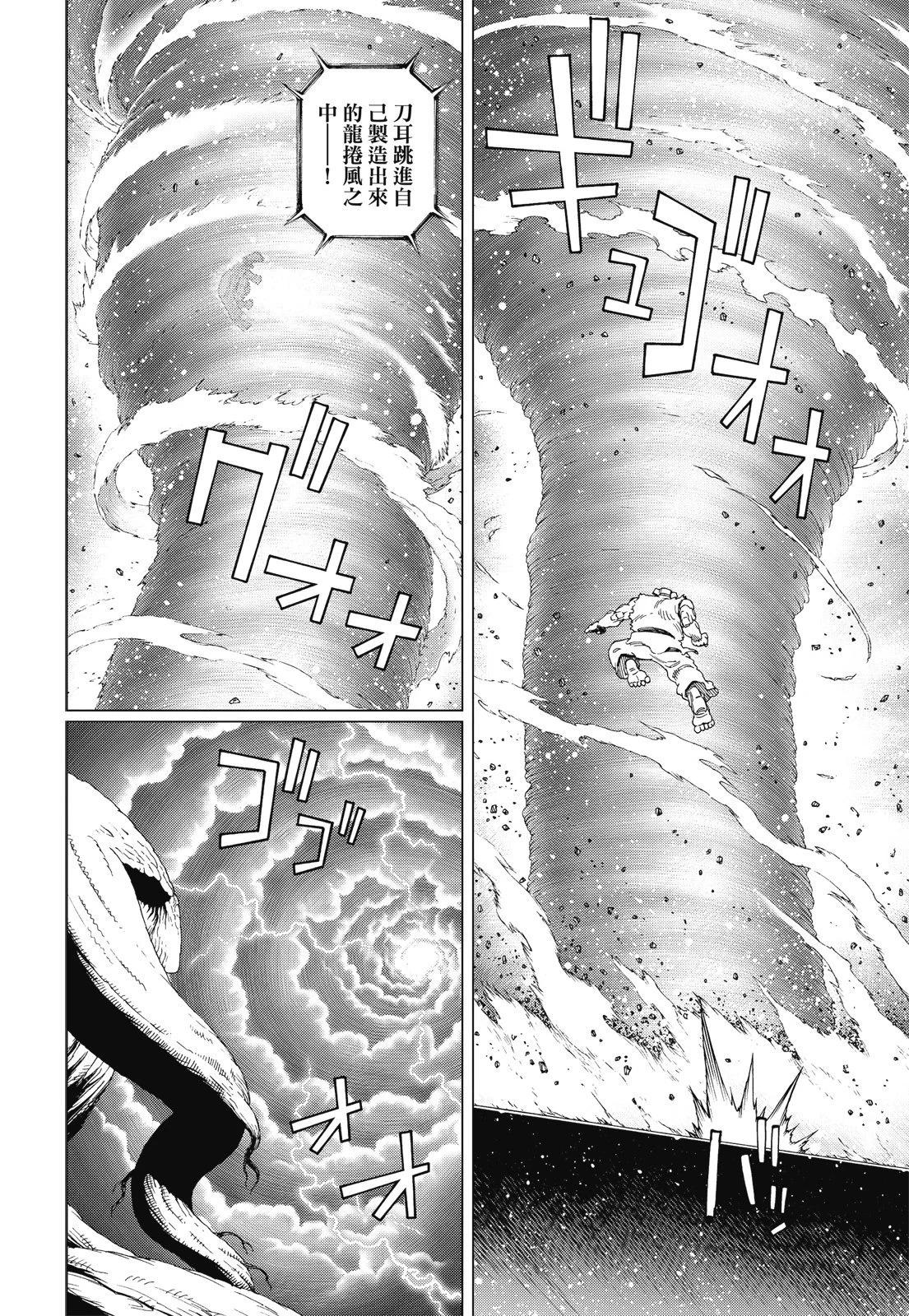 新装版09卷163