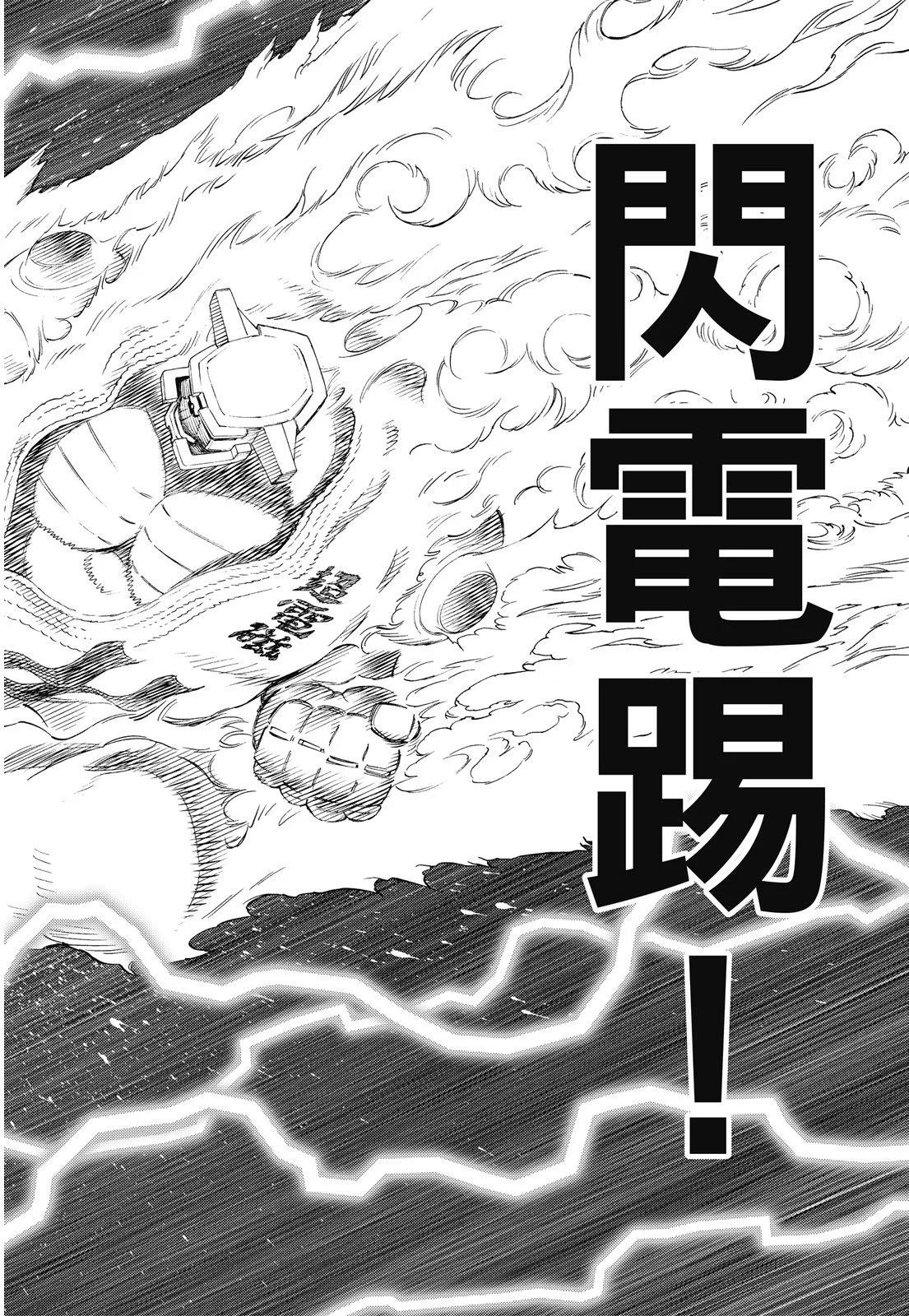 新装版09卷165