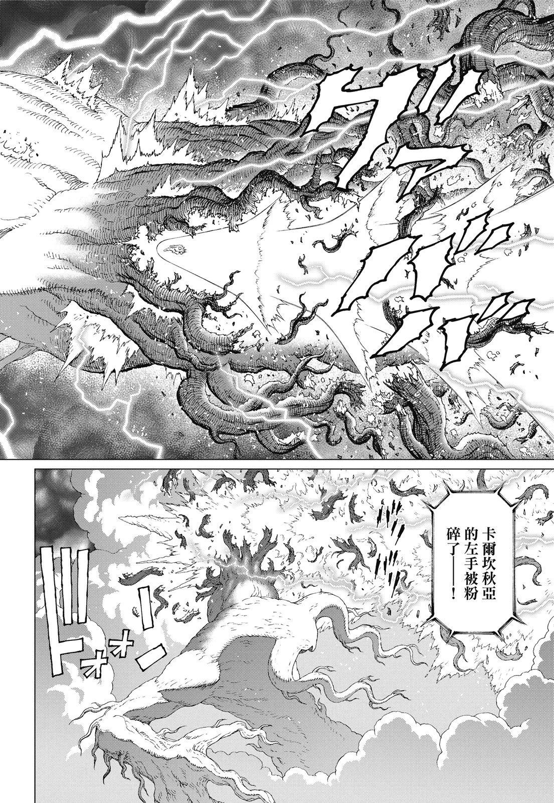 新装版09卷167