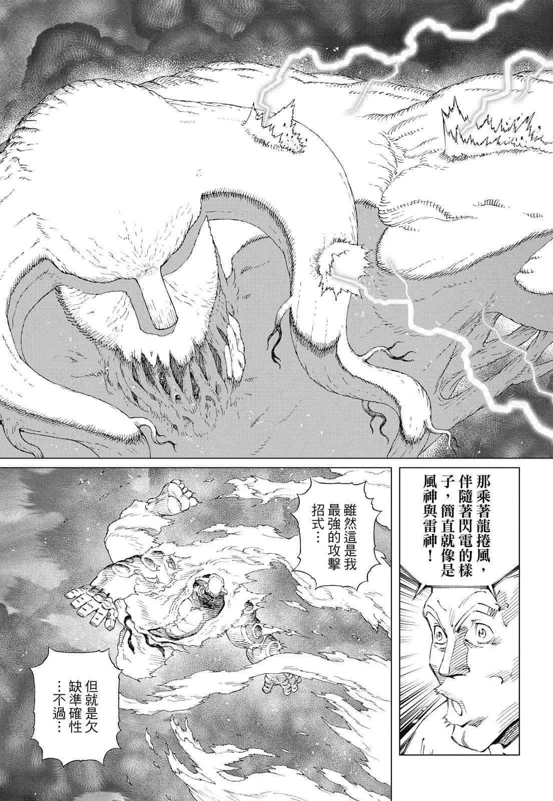 新装版09卷168