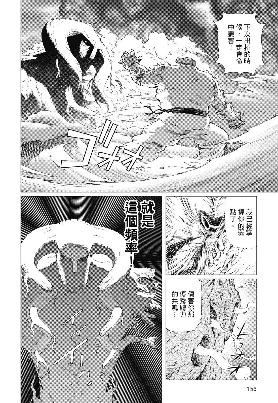 新装版09卷169