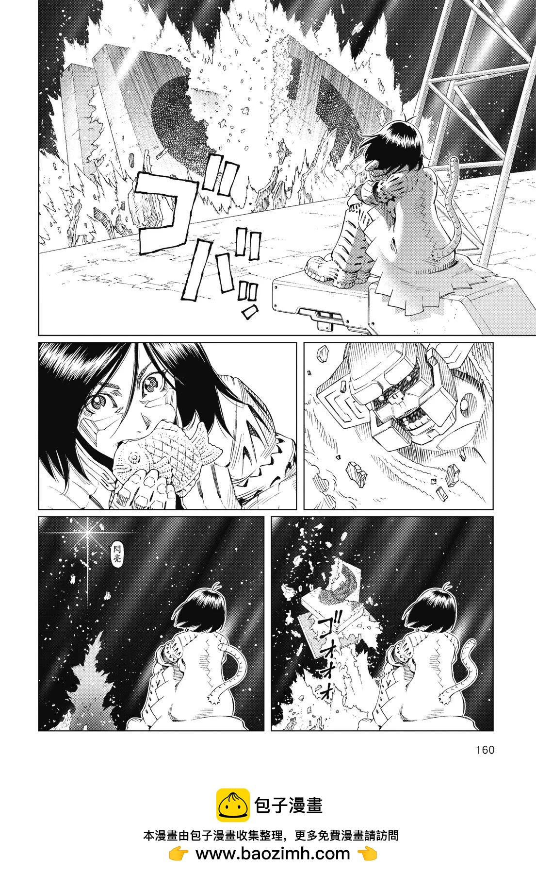 新装版09卷173