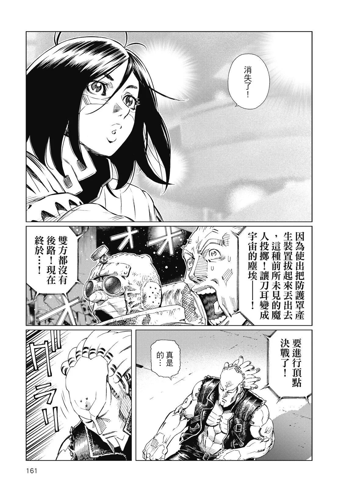 新装版09卷174