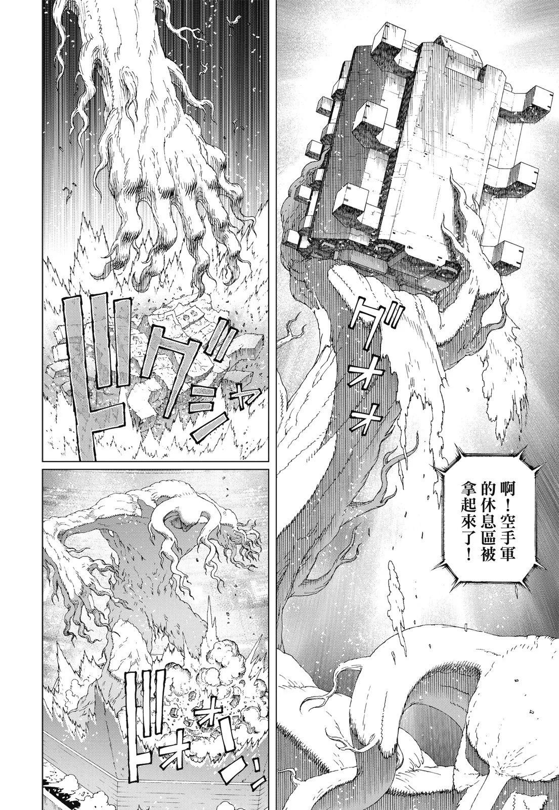 新装版09卷175