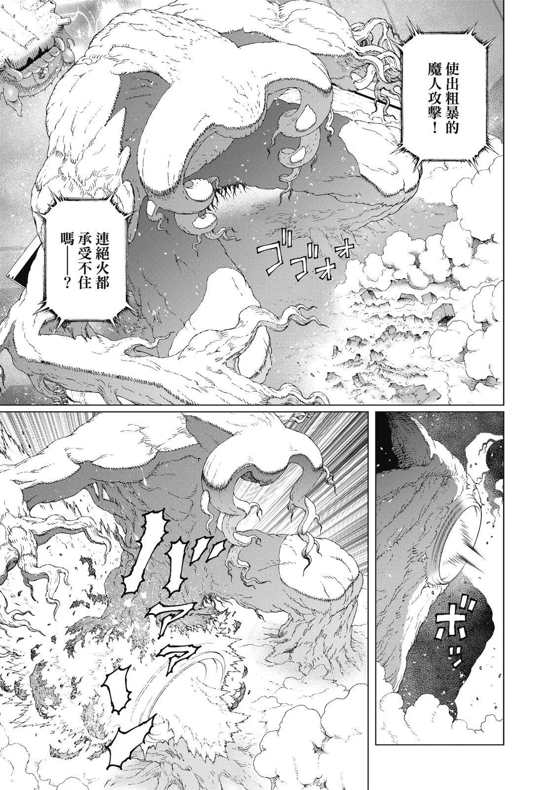 新装版09卷176