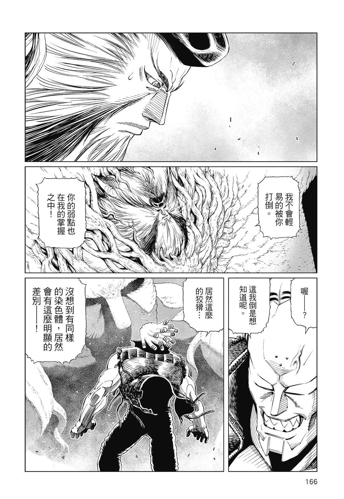新装版09卷179