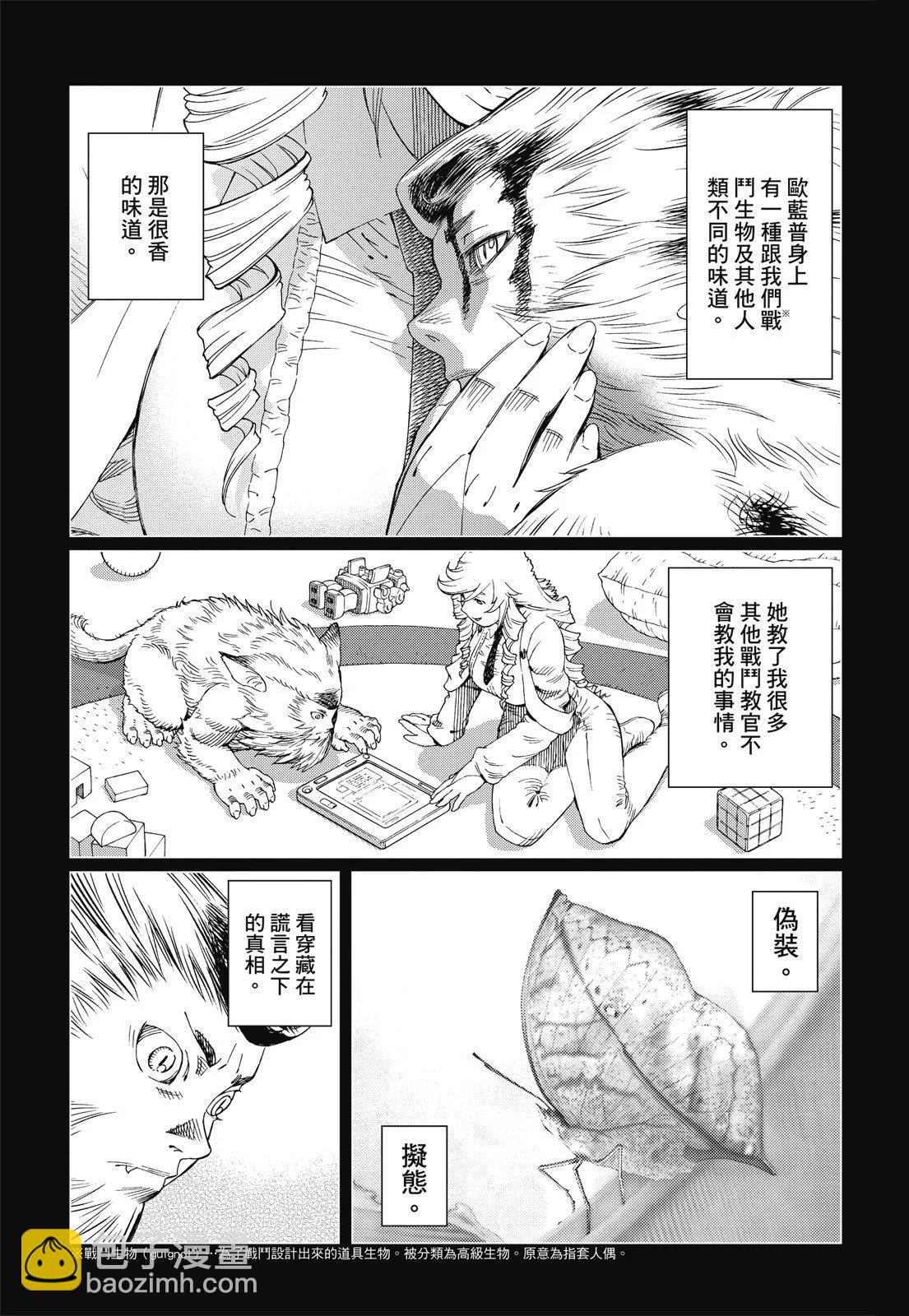 新装版09卷18