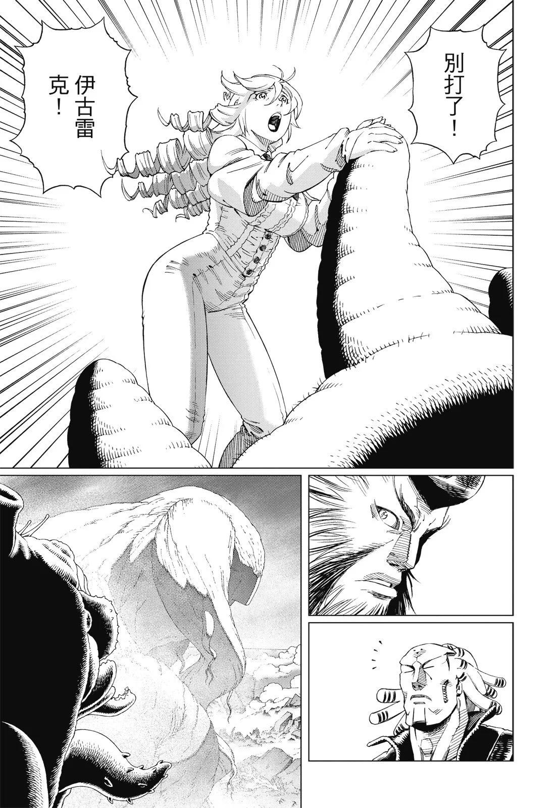 新装版09卷180