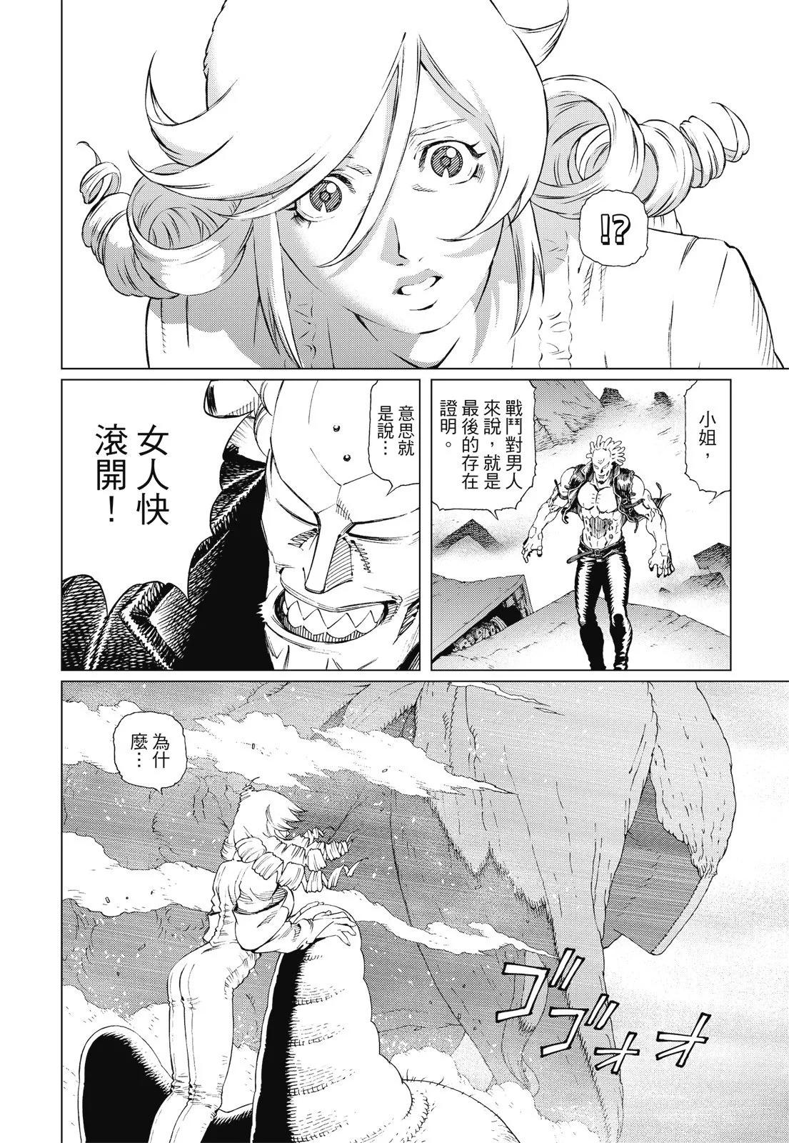 新装版09卷183